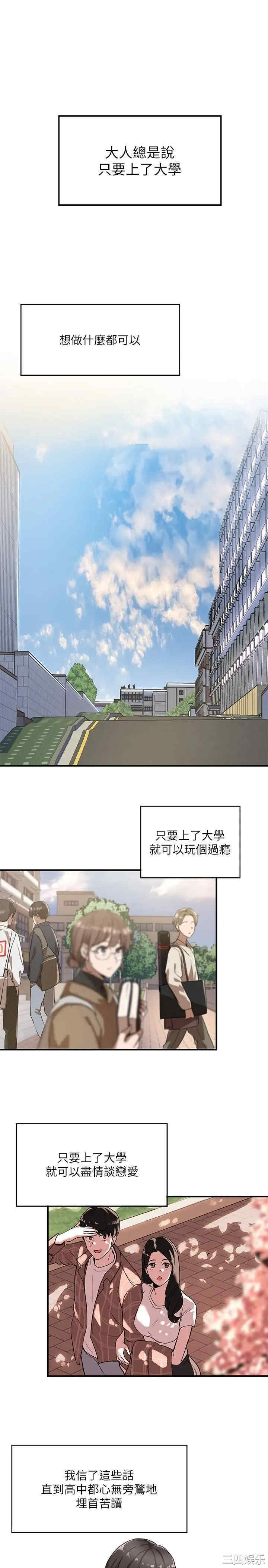 韩国漫画韩漫_社团学姐-第一话在线免费阅读-韩国漫画-第2张图片