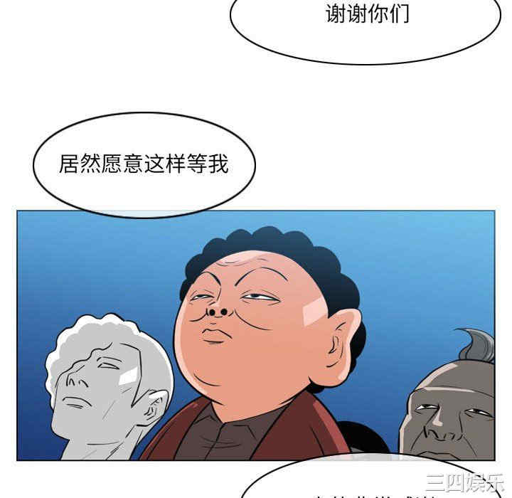 韩国漫画恶劣时代韩漫_恶劣时代-第42话在线免费阅读-韩国漫画-第68张图片