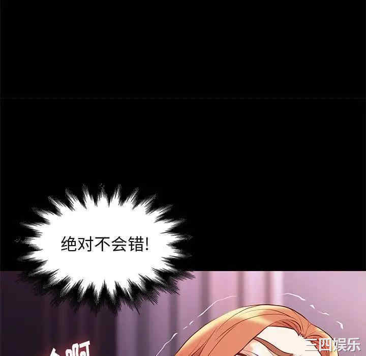 韩国漫画邂逅韩漫_邂逅-第27话在线免费阅读-韩国漫画-第22张图片