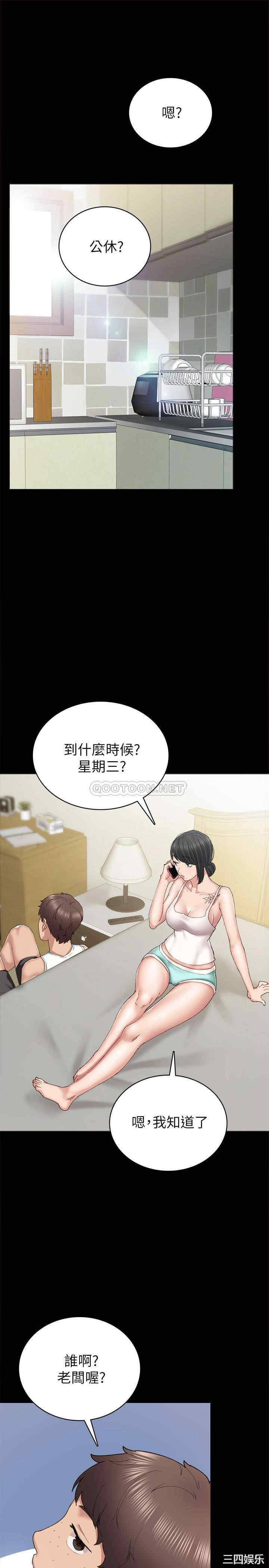 韩国漫画实习老师韩漫_实习老师-第85话在线免费阅读-韩国漫画-第9张图片