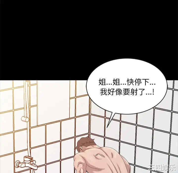 韩国漫画姐姐的秘密韩漫_姐姐的秘密-第22话在线免费阅读-韩国漫画-第100张图片