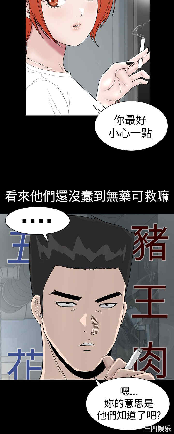 韩国漫画楼凤韩漫_楼凤-第15话在线免费阅读-韩国漫画-第2张图片