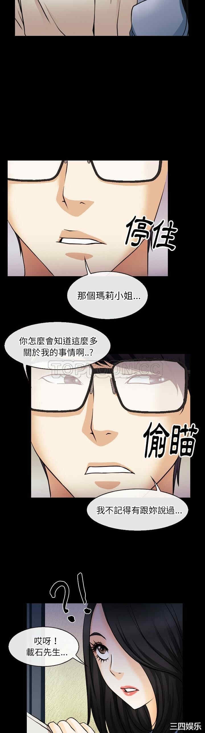 韩国漫画雷普利爱情韩漫_雷普利爱情-第38话在线免费阅读-韩国漫画-第12张图片