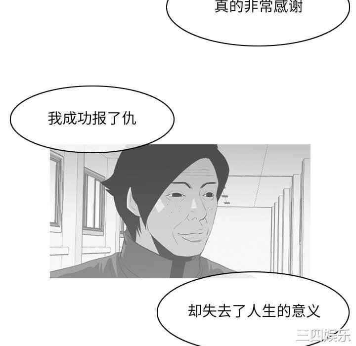 韩国漫画恶劣时代韩漫_恶劣时代-第42话在线免费阅读-韩国漫画-第69张图片