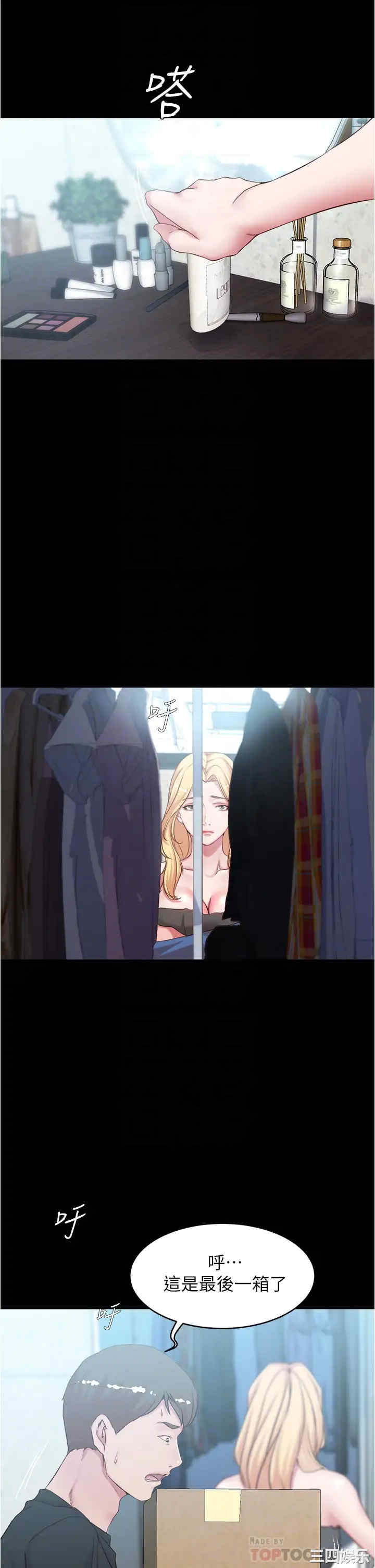 韩国漫画韩漫_小裤裤笔记-第38话在线免费阅读-韩国漫画-第16张图片