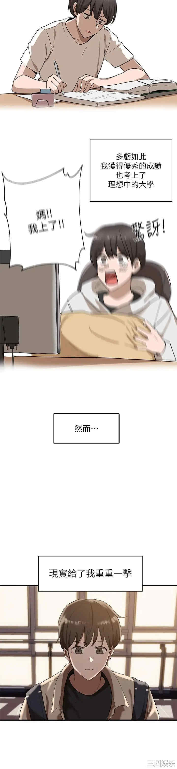 韩国漫画韩漫_社团学姐-第一话在线免费阅读-韩国漫画-第3张图片