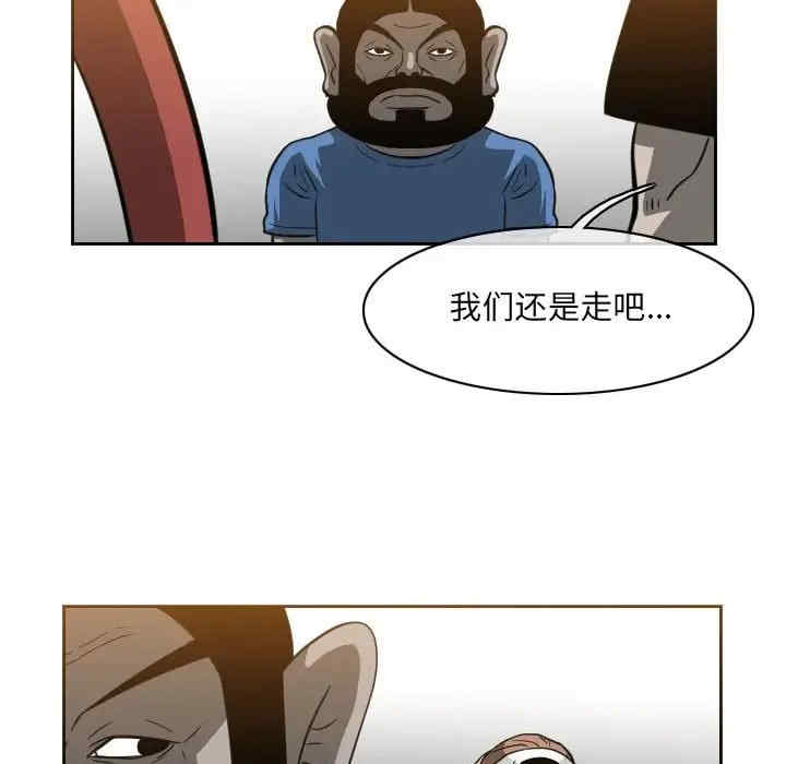 韩国漫画恶劣时代韩漫_恶劣时代-第54话在线免费阅读-韩国漫画-第19张图片