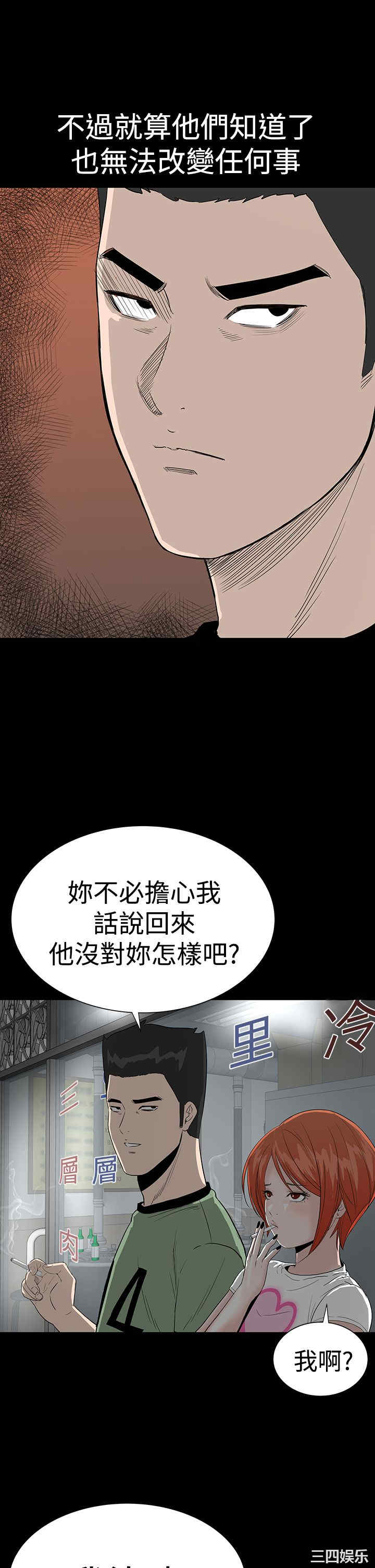 韩国漫画楼凤韩漫_楼凤-第15话在线免费阅读-韩国漫画-第3张图片