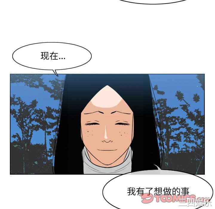 韩国漫画恶劣时代韩漫_恶劣时代-第42话在线免费阅读-韩国漫画-第70张图片