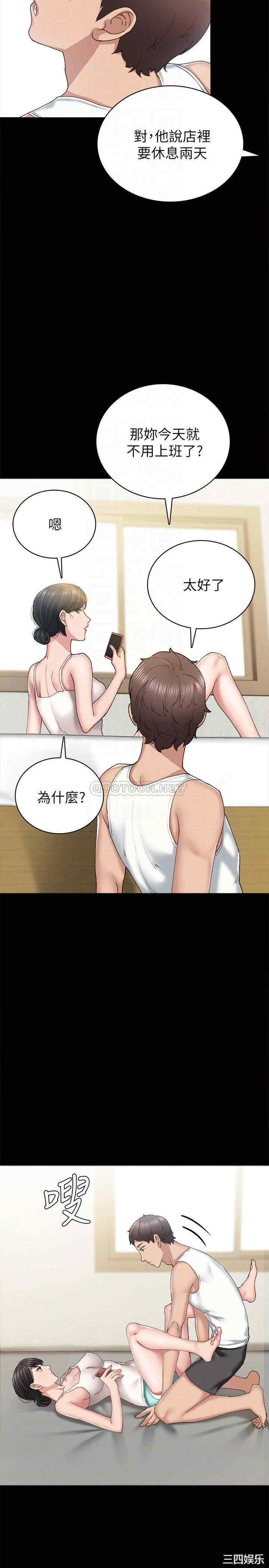 韩国漫画实习老师韩漫_实习老师-第85话在线免费阅读-韩国漫画-第10张图片
