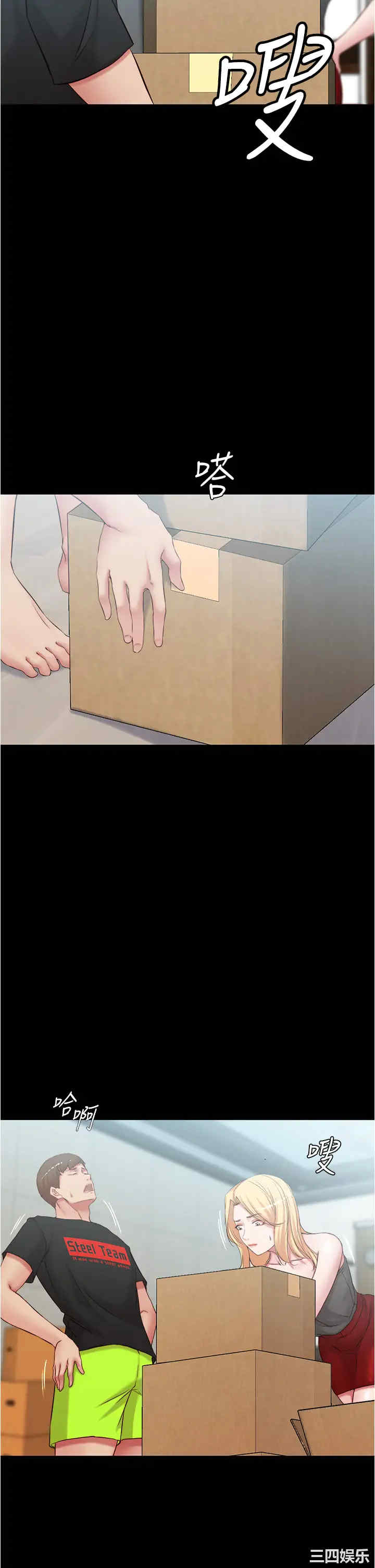 韩国漫画韩漫_小裤裤笔记-第38话在线免费阅读-韩国漫画-第17张图片