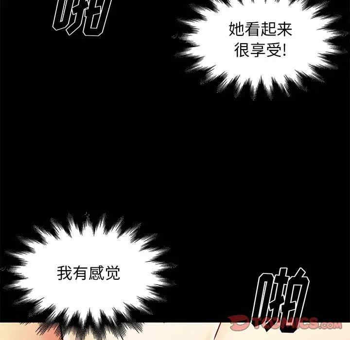 韩国漫画邂逅韩漫_邂逅-第27话在线免费阅读-韩国漫画-第24张图片