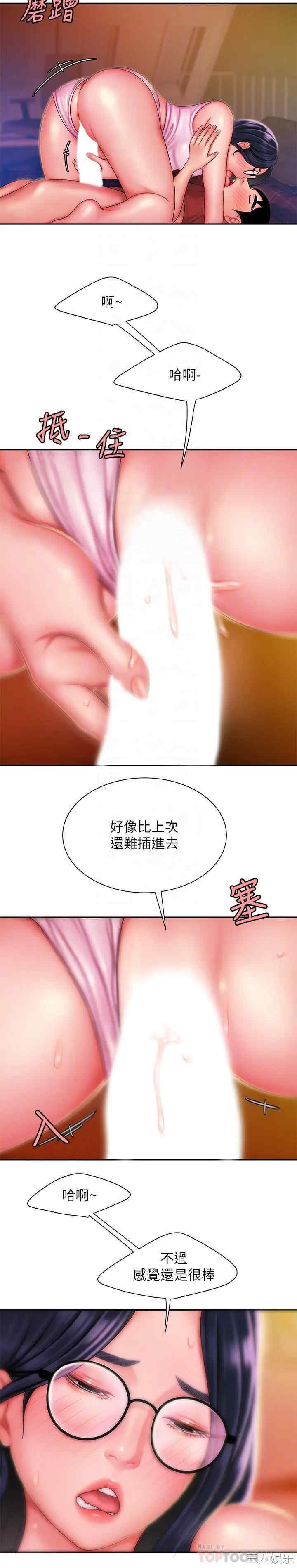 韩国漫画幸福外送员韩漫_幸福外送员-第34话在线免费阅读-韩国漫画-第14张图片