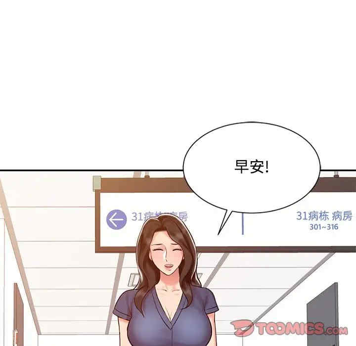 韩国漫画调阴妙手韩漫_调阴妙手-第24话在线免费阅读-韩国漫画-第30张图片