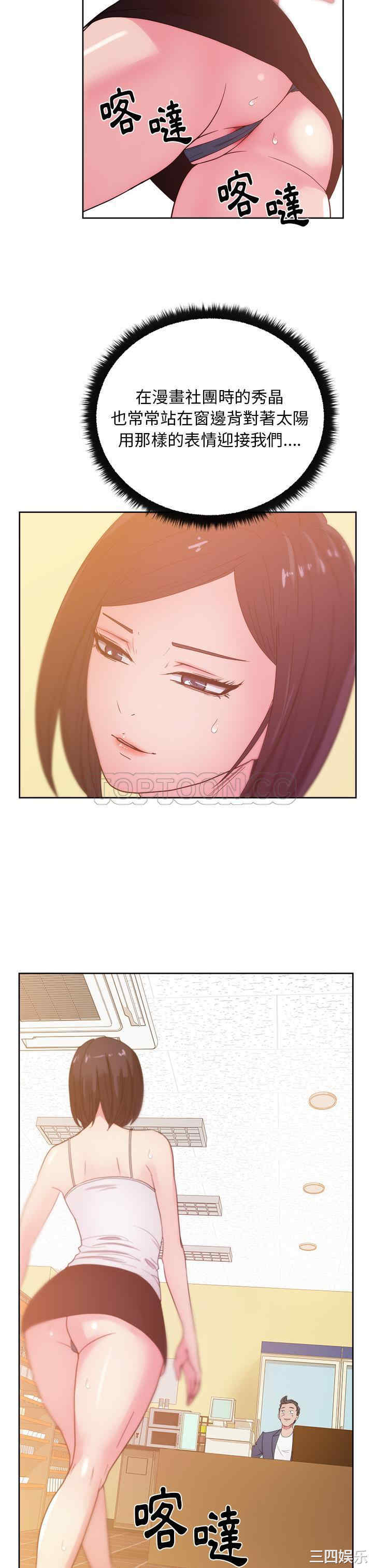 韩国漫画漫画吧的秀晶/漫画社情人韩漫_漫画吧的秀晶/漫画社情人-第27话在线免费阅读-韩国漫画-第8张图片