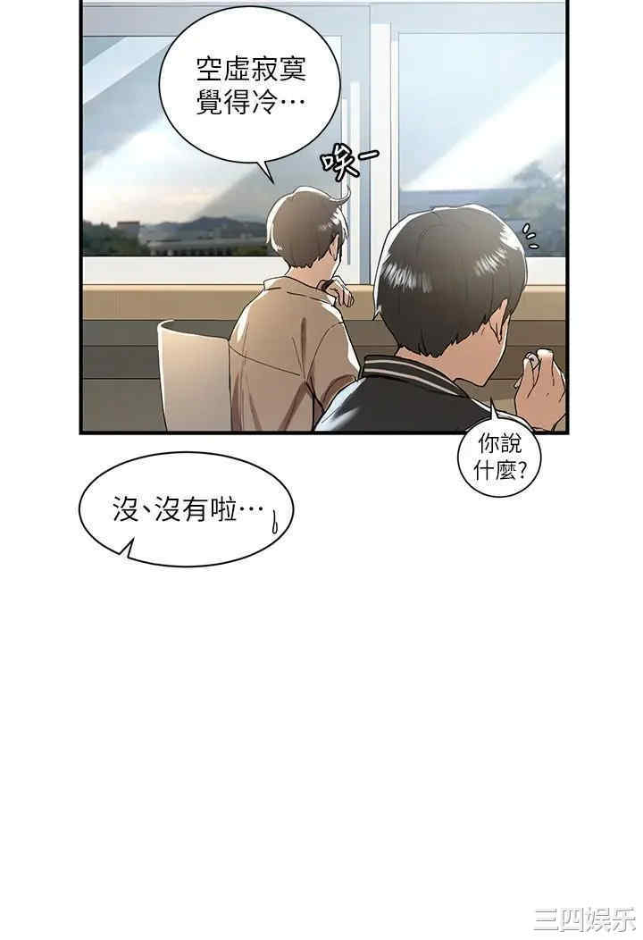韩国漫画韩漫_社团学姐-第一话在线免费阅读-韩国漫画-第5张图片