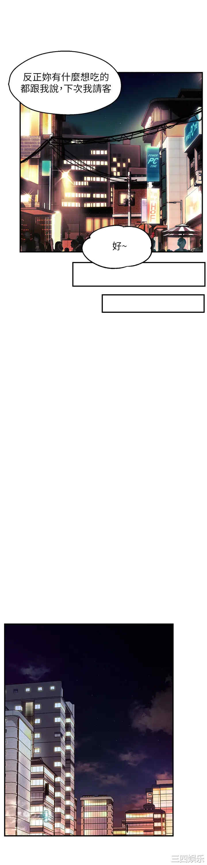 韩国漫画韩漫_霸道主管要我IN-第33话在线免费阅读-韩国漫画-第24张图片