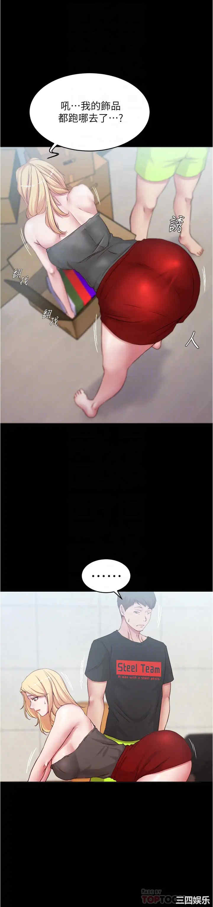 韩国漫画韩漫_小裤裤笔记-第38话在线免费阅读-韩国漫画-第18张图片