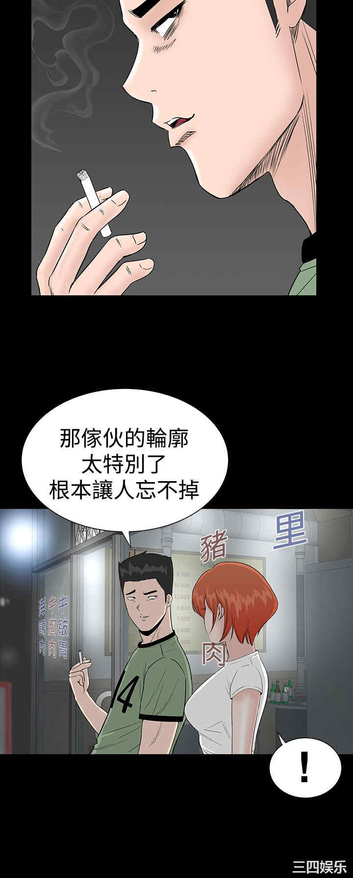 韩国漫画楼凤韩漫_楼凤-第15话在线免费阅读-韩国漫画-第6张图片