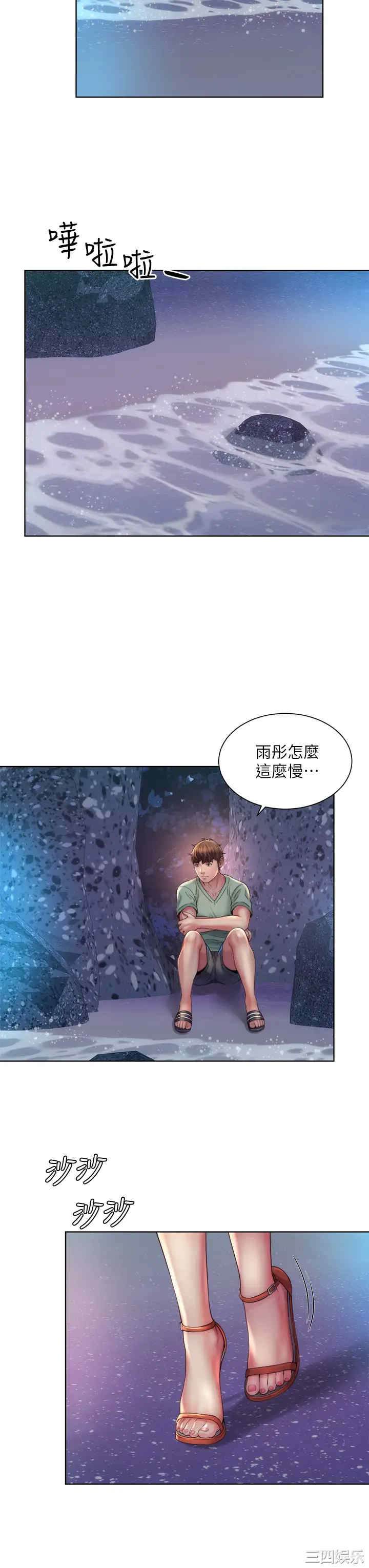 韩国漫画韩漫_海滩女神-第29话在线免费阅读-韩国漫画-第31张图片