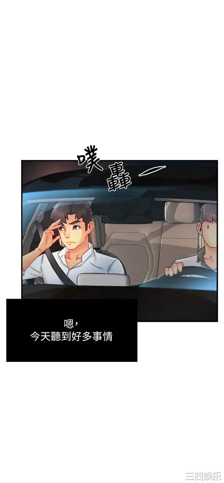 韩国漫画韩漫_霸道主管要我IN-第33话在线免费阅读-韩国漫画-第25张图片