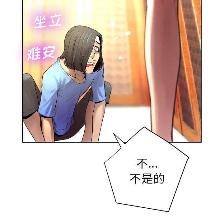 韩国漫画变脸逆袭/变身面膜韩漫_变脸逆袭/变身面膜-第6话在线免费阅读-韩国漫画-第72张图片