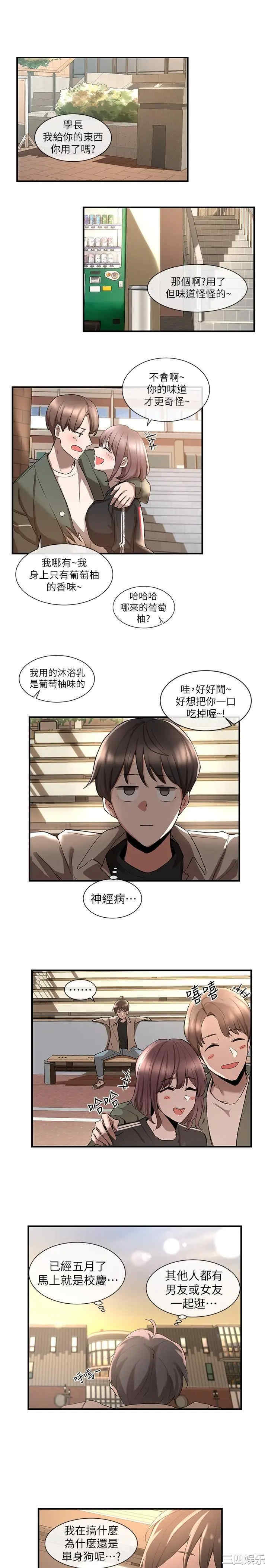韩国漫画韩漫_社团学姐-第一话在线免费阅读-韩国漫画-第6张图片