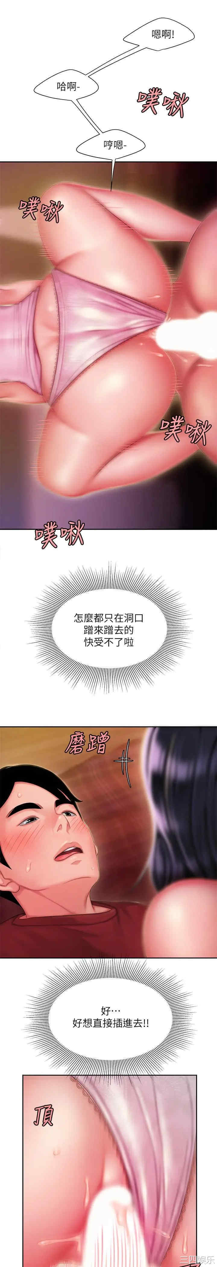 韩国漫画幸福外送员韩漫_幸福外送员-第34话在线免费阅读-韩国漫画-第15张图片