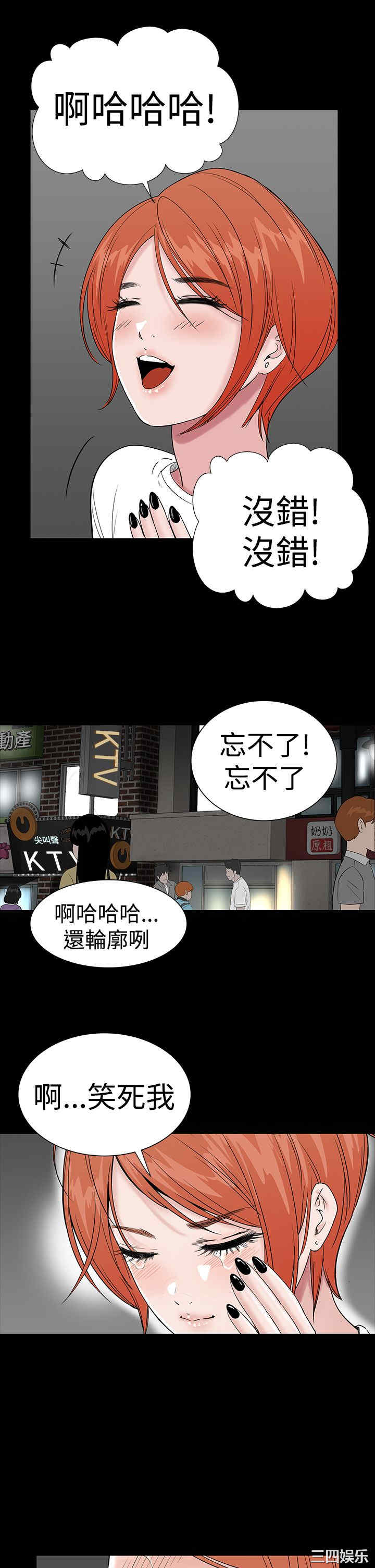 韩国漫画楼凤韩漫_楼凤-第15话在线免费阅读-韩国漫画-第7张图片