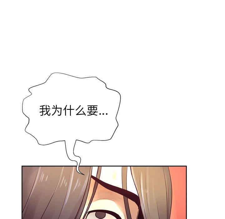 韩国漫画变脸逆袭/变身面膜韩漫_变脸逆袭/变身面膜-第6话在线免费阅读-韩国漫画-第73张图片