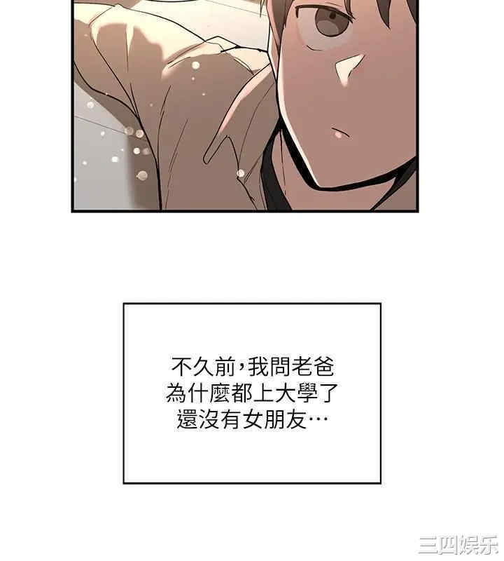 韩国漫画韩漫_社团学姐-第一话在线免费阅读-韩国漫画-第7张图片