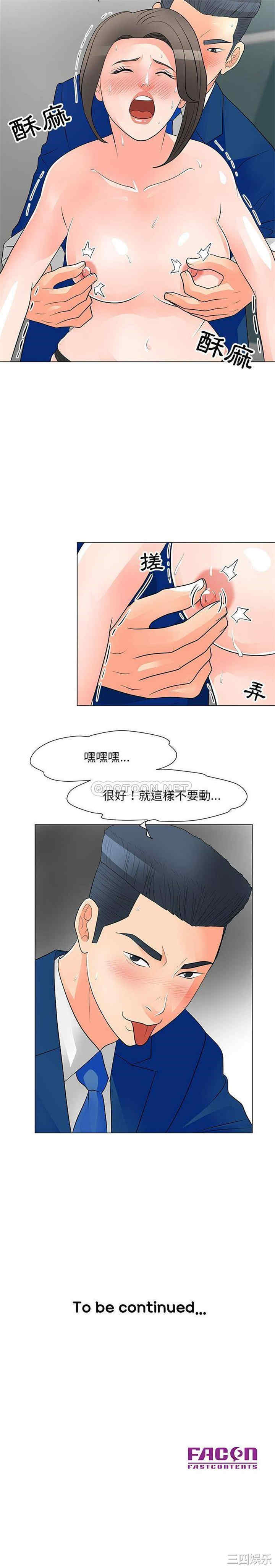 韩国漫画我家的女人们/儿子的乐园韩漫_我家的女人们/儿子的乐园-第31话在线免费阅读-韩国漫画-第16张图片