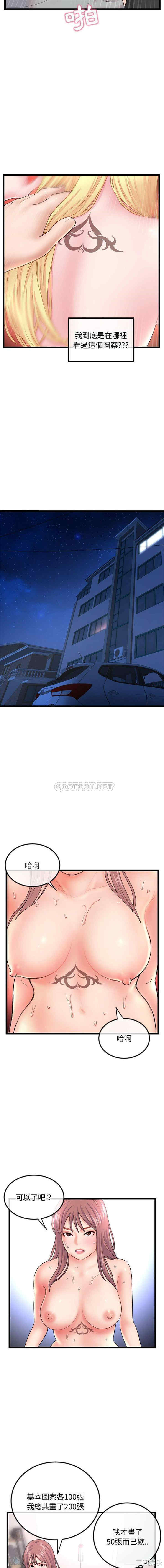 韩国漫画深夜网咖/深夜网吧韩漫_深夜网咖/深夜网吧-第32话在线免费阅读-韩国漫画-第9张图片