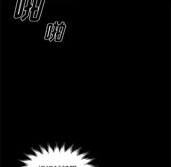 韩国漫画邂逅韩漫_邂逅-第27话在线免费阅读-韩国漫画-第26张图片