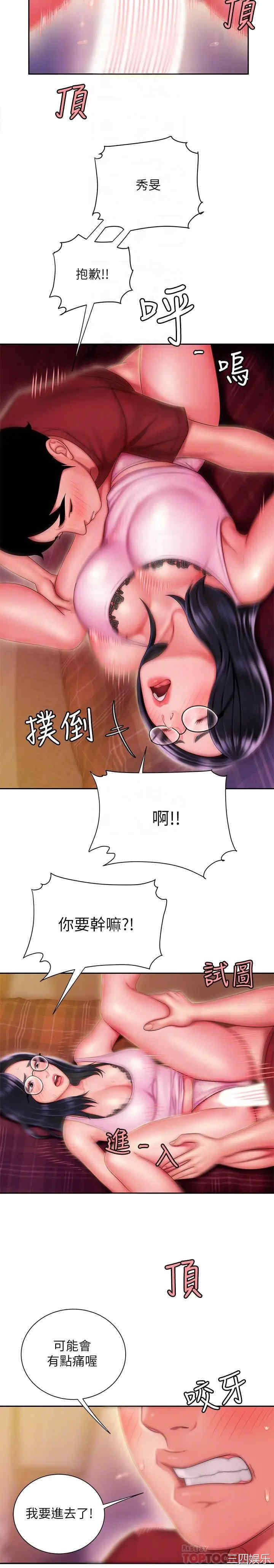 韩国漫画幸福外送员韩漫_幸福外送员-第34话在线免费阅读-韩国漫画-第16张图片