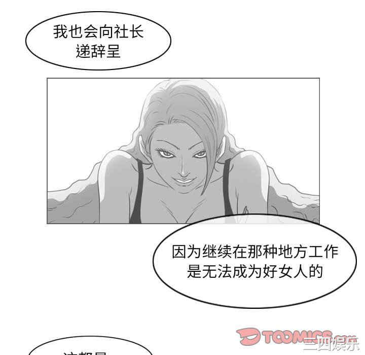 韩国漫画恶劣时代韩漫_恶劣时代-第42话在线免费阅读-韩国漫画-第74张图片