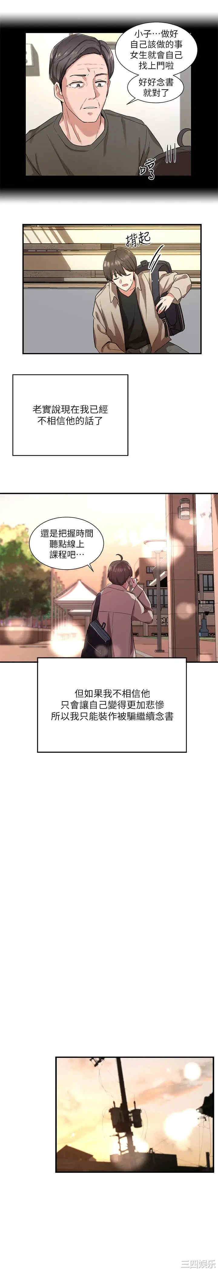 韩国漫画韩漫_社团学姐-第一话在线免费阅读-韩国漫画-第8张图片