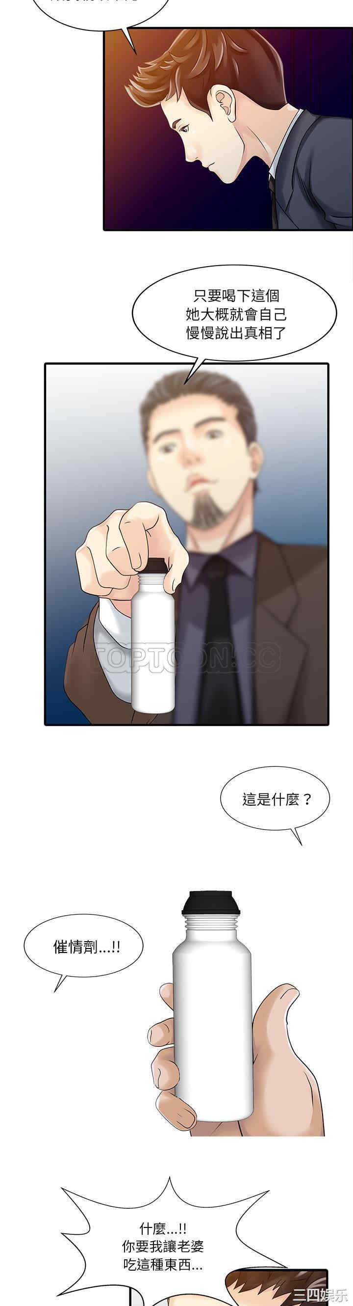 韩国漫画两个老婆/家有双妻韩漫_两个老婆/家有双妻-第21话在线免费阅读-韩国漫画-第5张图片