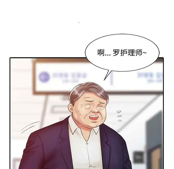 韩国漫画调阴妙手韩漫_调阴妙手-第24话在线免费阅读-韩国漫画-第33张图片