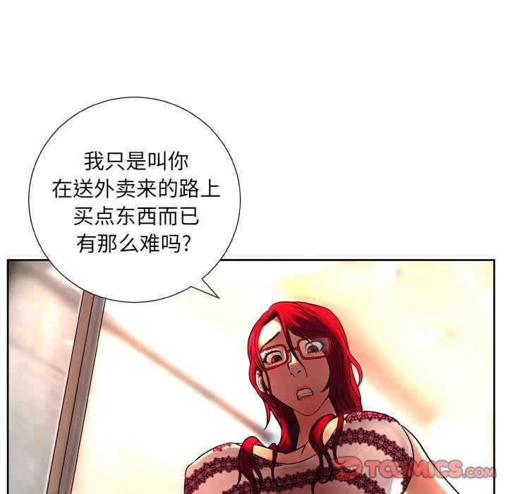 韩国漫画变脸逆袭/变身面膜韩漫_变脸逆袭/变身面膜-第6话在线免费阅读-韩国漫画-第75张图片