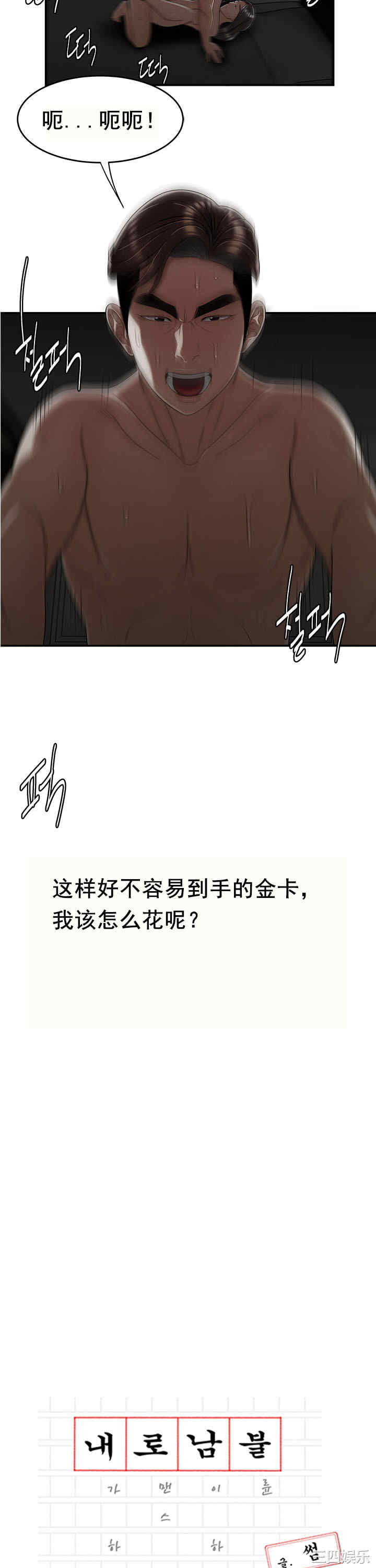 韩国漫画双标韩漫_双标-第21话在线免费阅读-韩国漫画-第2张图片