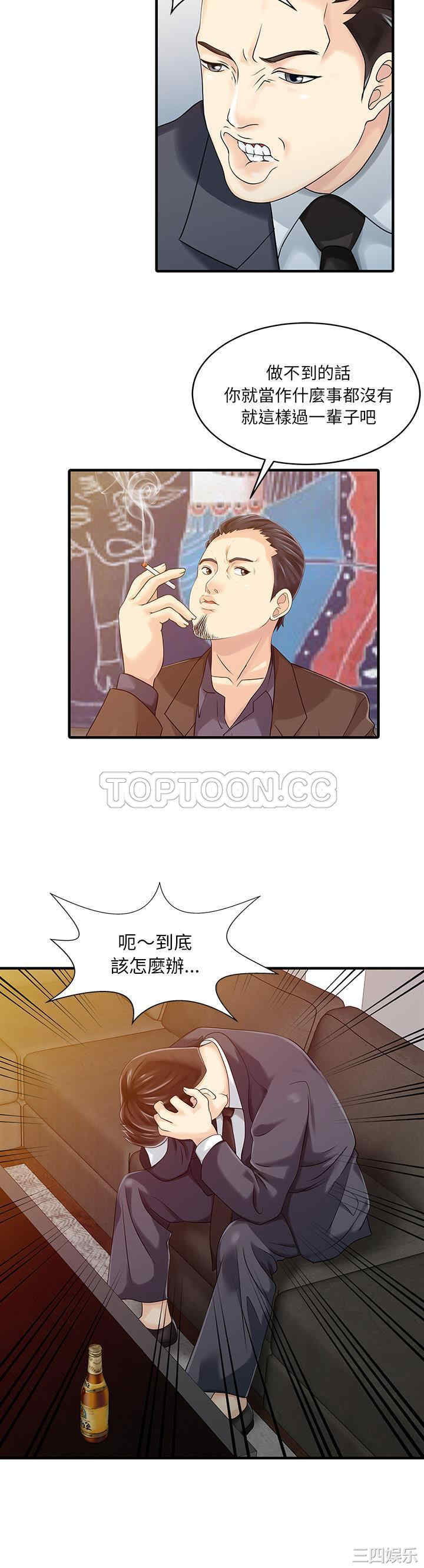 韩国漫画两个老婆/家有双妻韩漫_两个老婆/家有双妻-第21话在线免费阅读-韩国漫画-第6张图片
