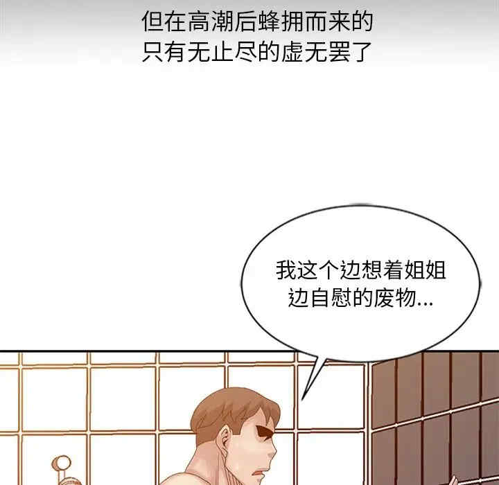 韩国漫画姐姐的秘密韩漫_姐姐的秘密-第22话在线免费阅读-韩国漫画-第107张图片