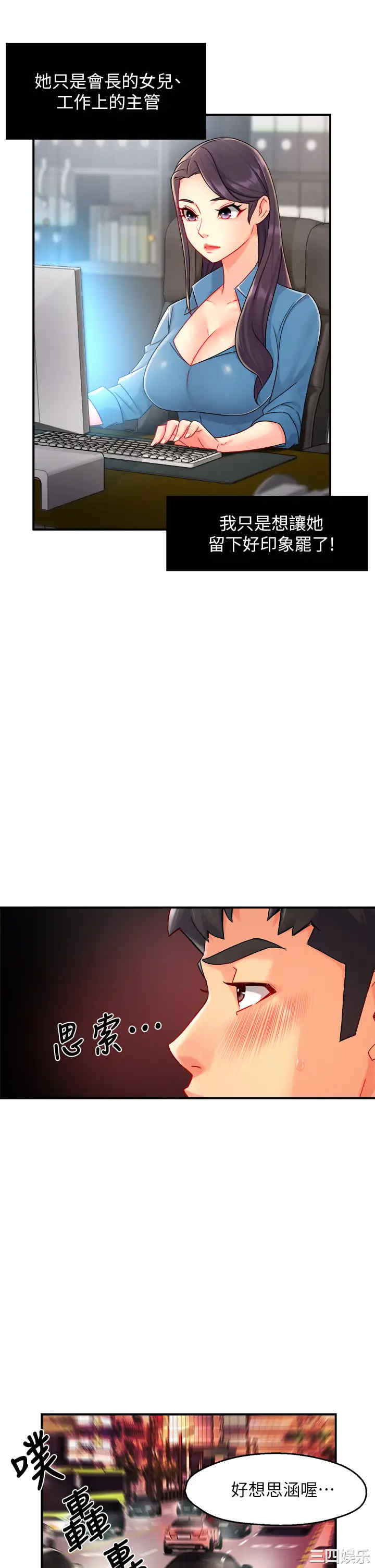 韩国漫画韩漫_霸道主管要我IN-第33话在线免费阅读-韩国漫画-第28张图片