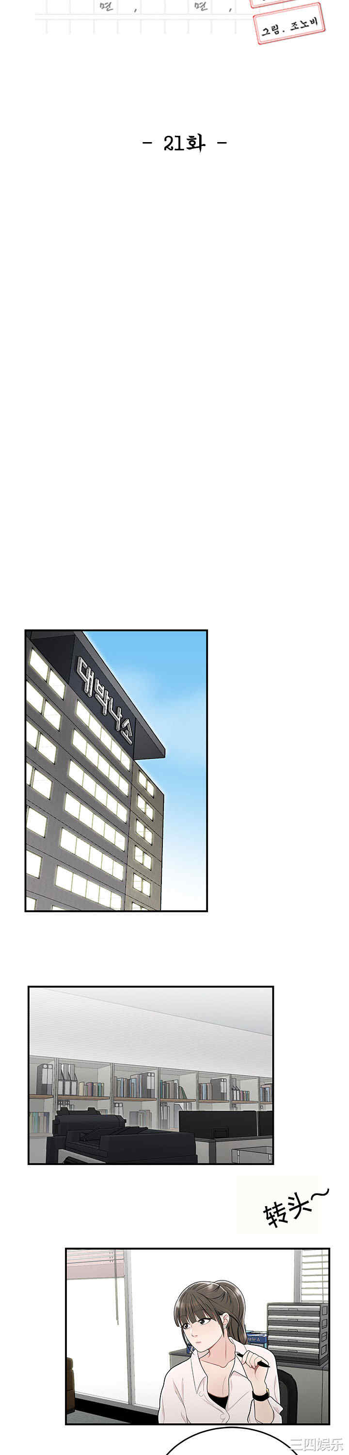 韩国漫画双标韩漫_双标-第21话在线免费阅读-韩国漫画-第3张图片