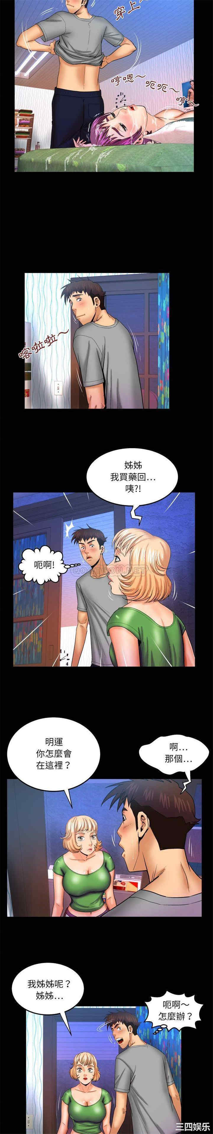 韩国漫画婶婶/与婶婶的秘密韩漫_婶婶/与婶婶的秘密-第43话在线免费阅读-韩国漫画-第4张图片