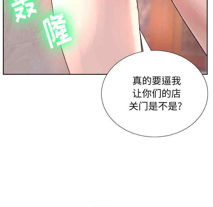 韩国漫画变脸逆袭/变身面膜韩漫_变脸逆袭/变身面膜-第6话在线免费阅读-韩国漫画-第77张图片