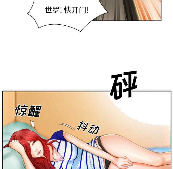 韩国漫画雷普利爱情韩漫_雷普利爱情-第17话在线免费阅读-韩国漫画-第43张图片