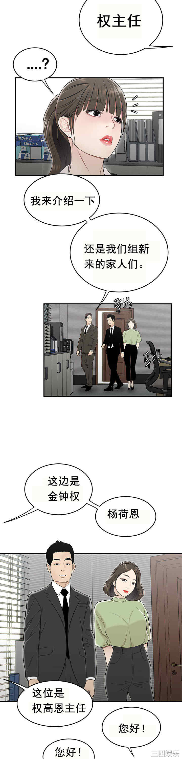 韩国漫画双标韩漫_双标-第21话在线免费阅读-韩国漫画-第4张图片