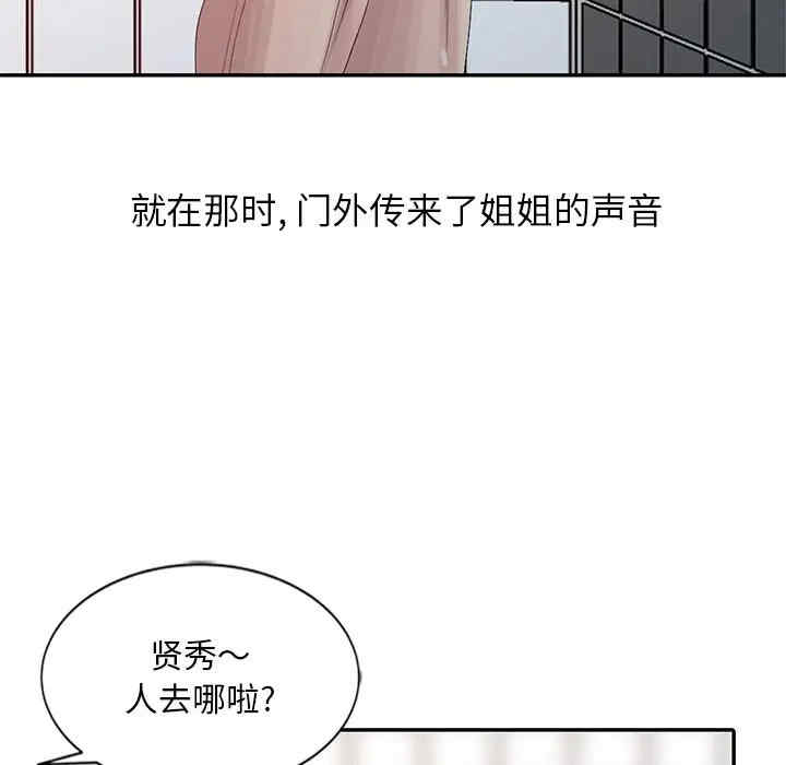 韩国漫画姐姐的秘密韩漫_姐姐的秘密-第22话在线免费阅读-韩国漫画-第109张图片